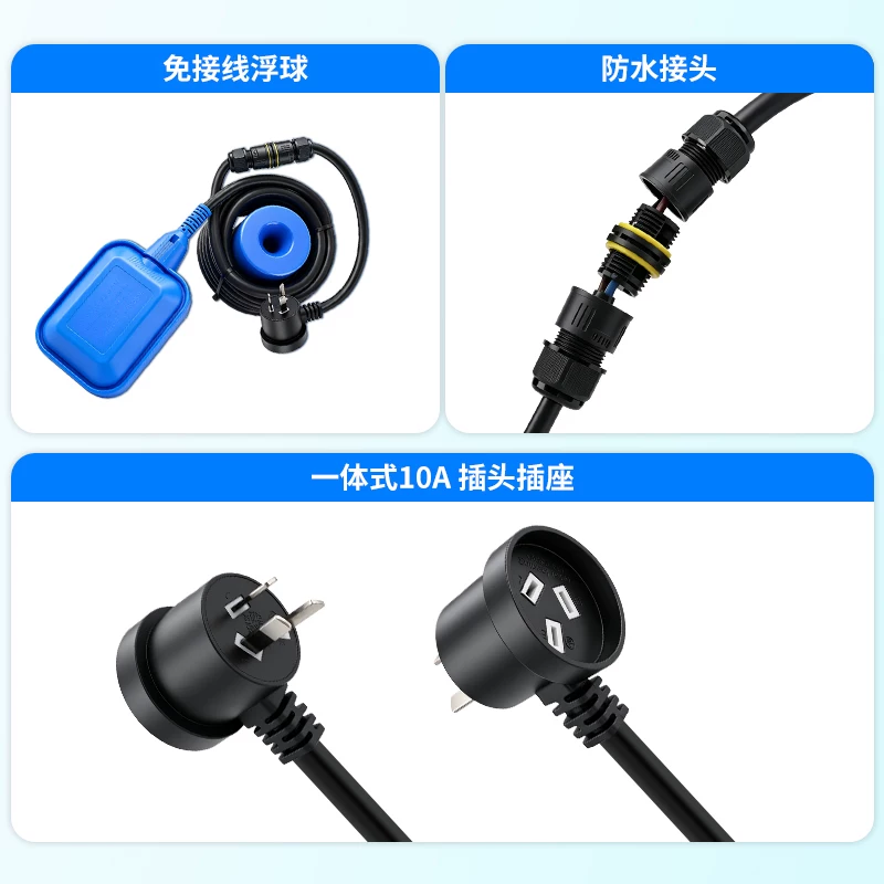 采用即插即用设计的免接线浮球开关,便于液位控制安装