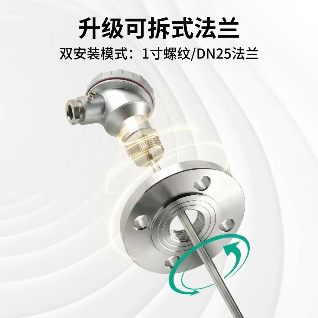 可拆卸法兰与双重安装方式