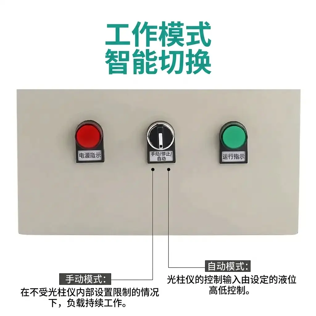 智能水位控制